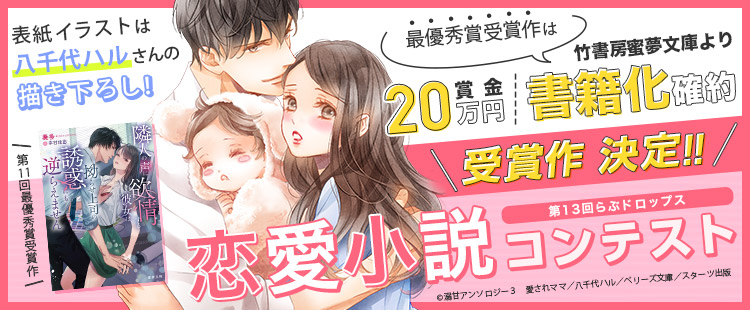 らぶドロップス13
